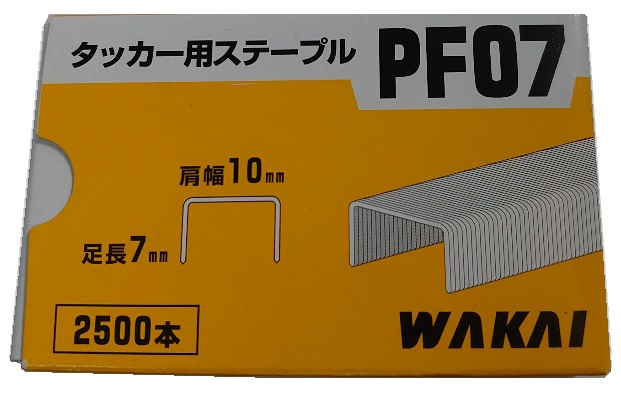 wa kai рукоятка ma Tucker для staple PF07lapido2500 шт. входит маленький коробка 1 коробка R19E R23E R13E WE G07 E07 для .. промышленность кошка pohs возможно наличие 