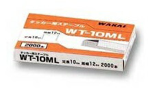 wa kai Tucker для staple 2000шт.@WT-10ML длиные ноги 10mm ширина 12mm.. промышленность WAKAI бесплатная доставка кошка pohs наличие 