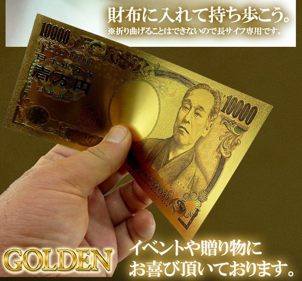  бесплатная доставка / определенная форма mail Kirakira светит .. копия десять тысяч иен .1 листов Gold or платина серебряный реально повторный на данный момент поверхность белый смешанные товары роскошный товары игрушка S* роскошный ..