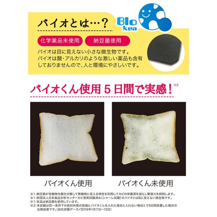 1 years valid Vaio kun 2 piece set ceiling stick only made in Japan bath for mold prevention agent bathroom mold measures mold proofing . Vaio . bathroom cleaning free shipping / mail service S* Vaio kun 2 piece 