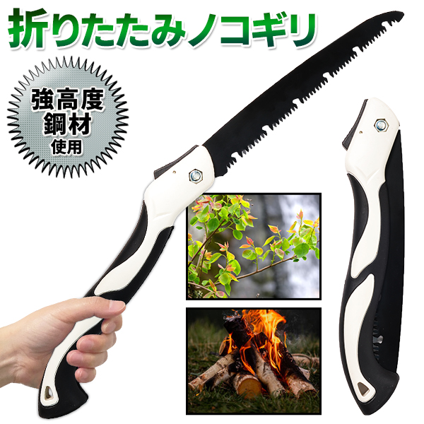  saw folding . large litter blade length 250mm pruning all-purpose saw dismantlement cutting tool saw cut .. included saw gardening DIY including postage / Japan mail S* folding type saw EDN-390