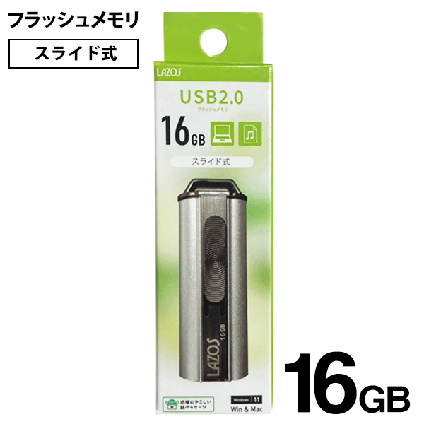リーダーメディアテクノ LAZOS L-US16 （16GB） LAZOS USBメモリの商品画像