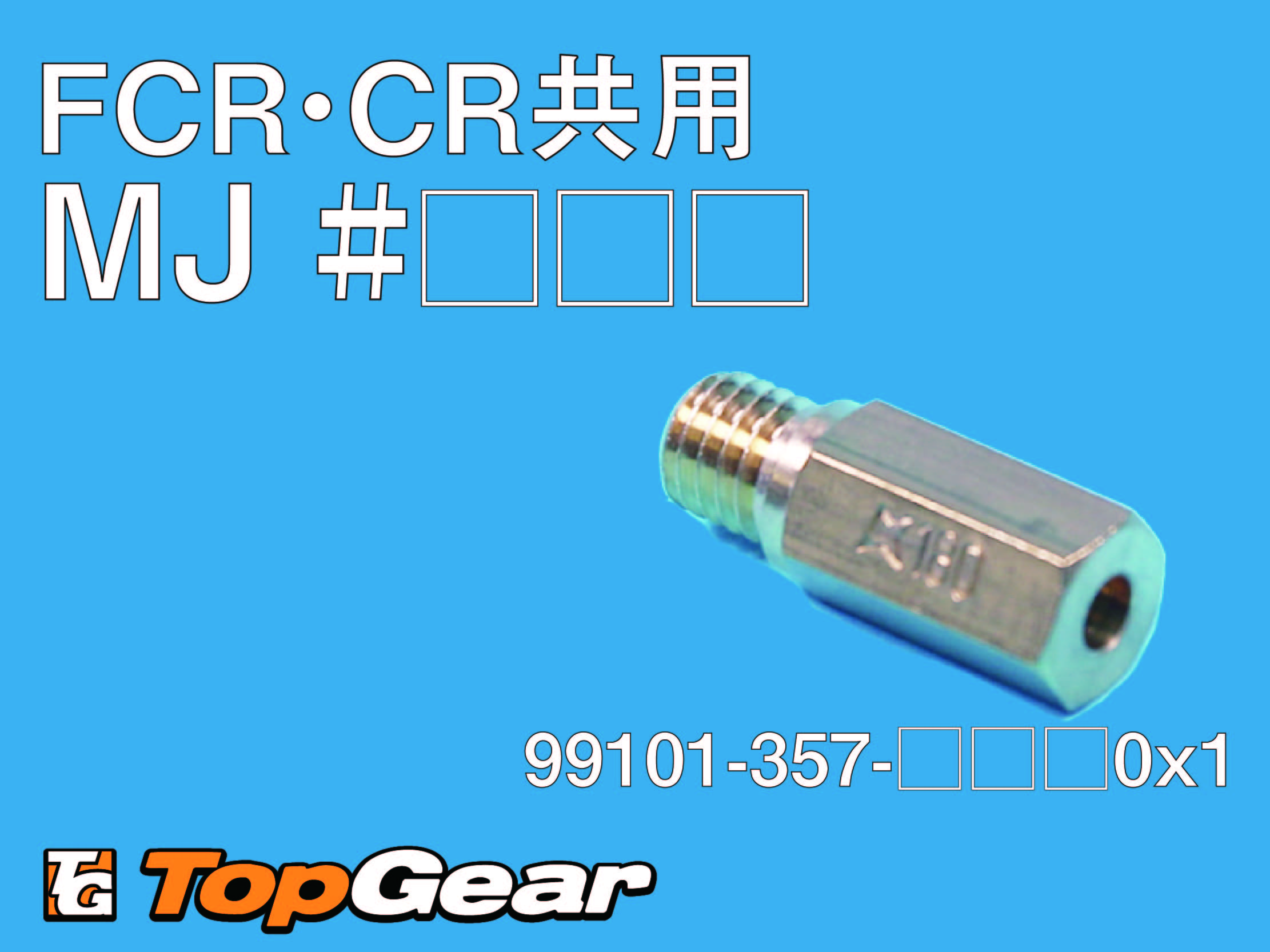 ke-hinKEIHIN FCR*CR*CR-mini*PJ*PWK*PWM кабина совместного пользования MJke-hin99101-357-***0 main jet .. пачка соответствует 