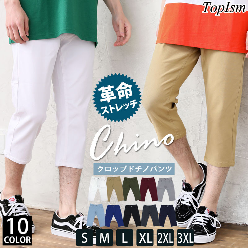  cropped pants men's stretch shorts chinos short pants plain 7 minute height large size equipped spring summer 