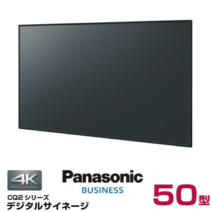 Panasonic 50型 4K 液晶ディスプレイ TH-50CQ2J #193 Panasonic TH-50CQ2J パソコン用ディスプレイ、モニター - 最安値