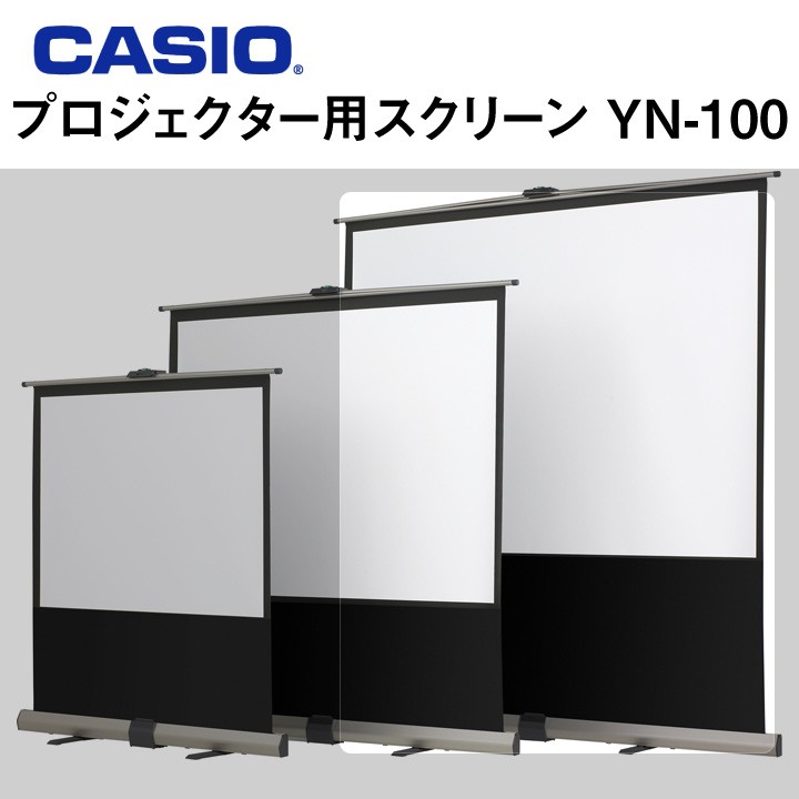 カシオ ポータブルスクリーン YN-100 プロジェクタースクリーンの商品画像