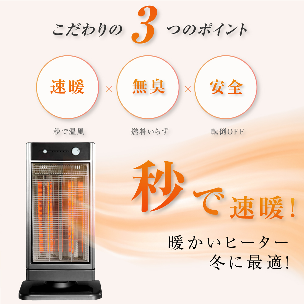  electric stove 1500 jpy OFF.5480 jpy carbon heater speed . yawing heater stylish far infrared heater 2 light underfoot heating quiet sound . electro- lavatory .. place living protection against cold 