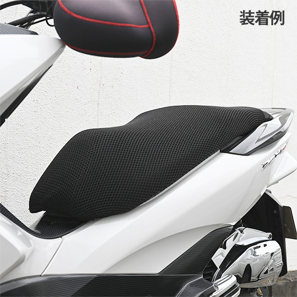 バイク用 メッシュシートカバー ブラック 2xlサイズ 放熱メッシュ 通気性アップ 原付 限定特価 汎用 クールメッシュ シートカバー スクーター