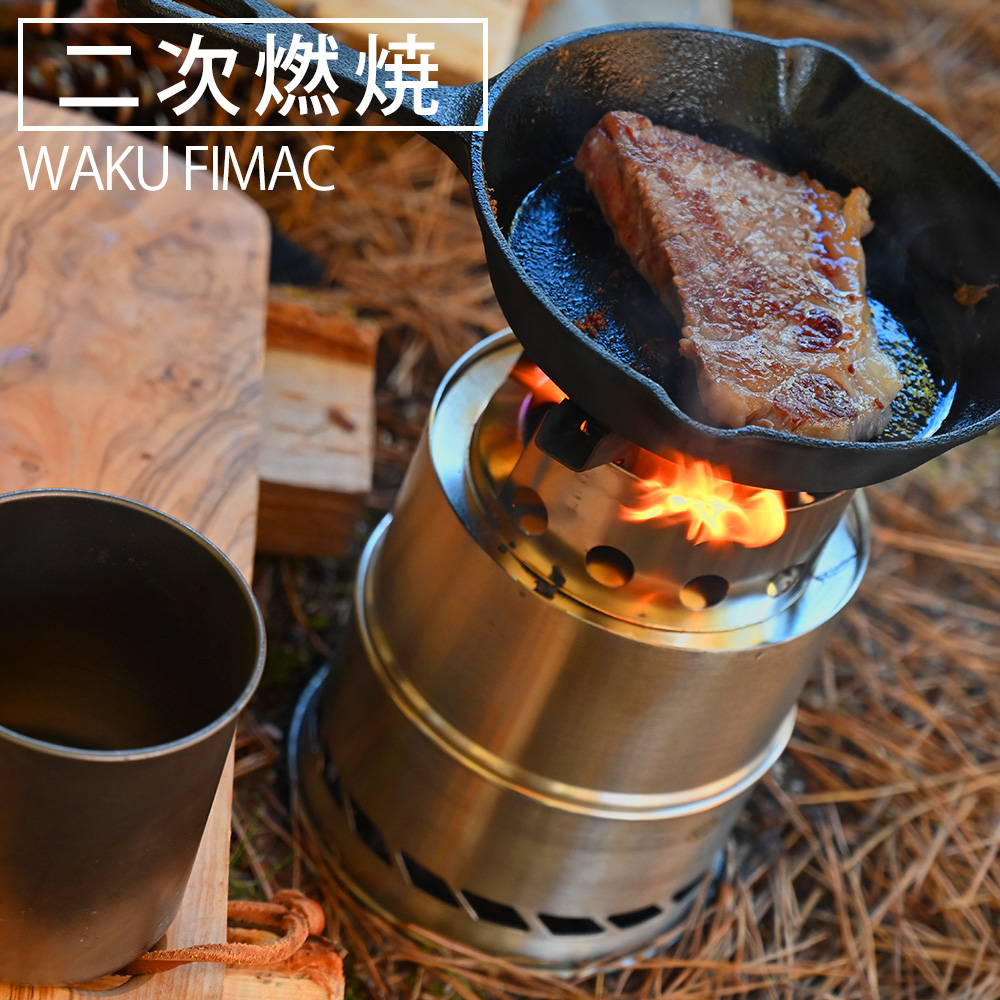 ネイチャーストーブ アウトドアストーブ キャンプストーブ 二次燃焼ストーブ ウッドストーブ ミニストーブ バーベキュー 軽量 ソロ おすすめ コンパクト