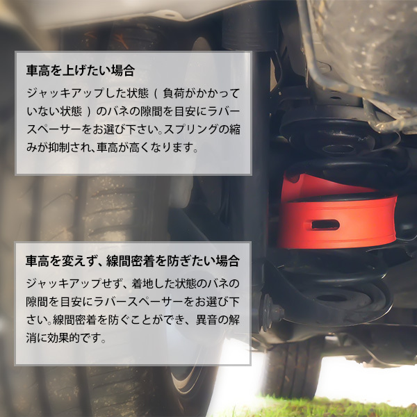 商舗 ラバースペーサー スプリングゴム 汎用 15mm 2点セット レッド 車高調 サスペンション スペーサー 外装 カスタムパーツ 人気の定番