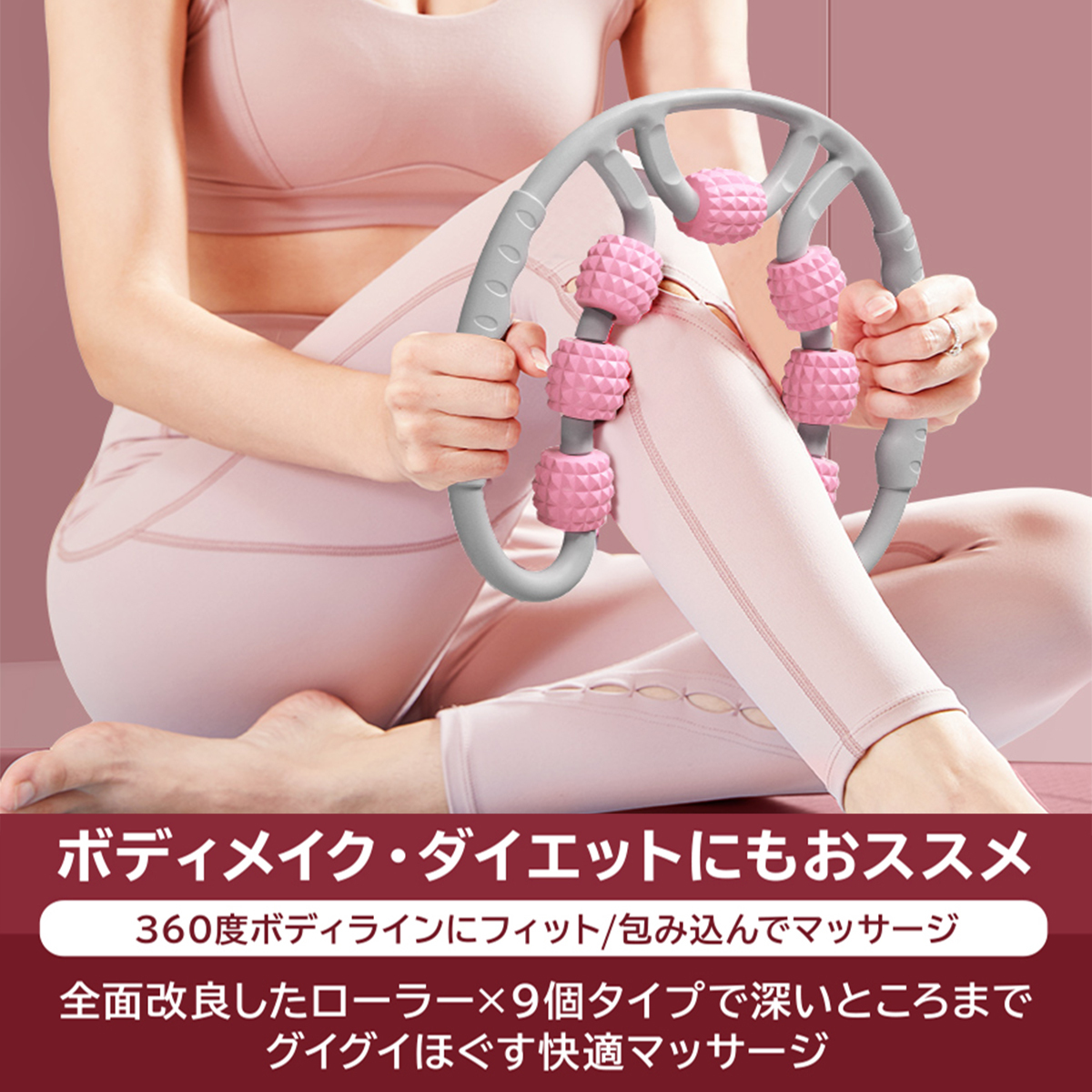 オーバーのアイテム取扱 敬老の日 マッサージローラー マッサージ器 美容 ヨガ ふくらはぎ ボディメイク ダイエット 細い足 マッサージャー フィットネス Aynaelda Com