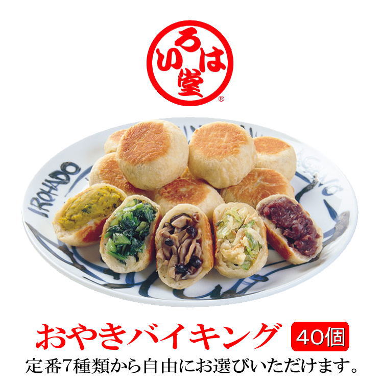  Nagano city . less ... is . dumpling oyaki bai King standard 7 kind from freely is possible to choose 40 piece set 