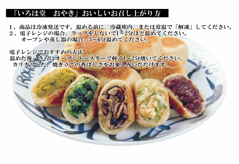  Nagano city . less ... is . dumpling oyaki bai King standard 7 kind from freely is possible to choose 40 piece set 