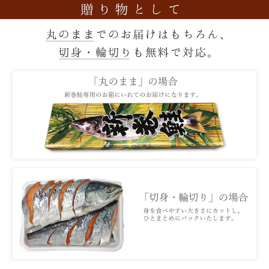  gift free shipping Hokkaido production natural aramaki salmon 1 tail approximately 1.8~2kg Hokkaido * Okinawa prefecture is delivery un- possible gorgeous 1 genuine article circle thing cut .