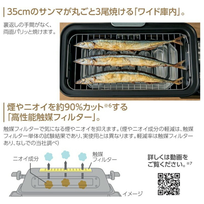  multi low Star Fish roaster .... reflector Zojirushi EF-WA30-HZ height performance catalyst filter charcoal 
