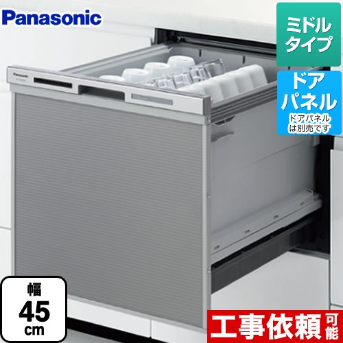  посудомоечная машина с сушкой ширина 45cm Panasonic NP-45MS8S M8 серии панель двери type dishwasher примерно 6 человек минут [ наличие нет час пришедший на смену товар .. отгрузка соответствует ]