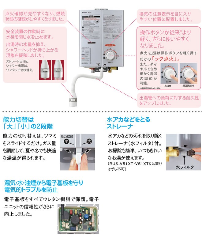 [ out of stock hour is successor goods .. shipping become might be ]RUS-V51XT-WH LPG Rinnai moment hot water . vessel hot water ... vessel gas hot water ... vessel hot water .. vessel 