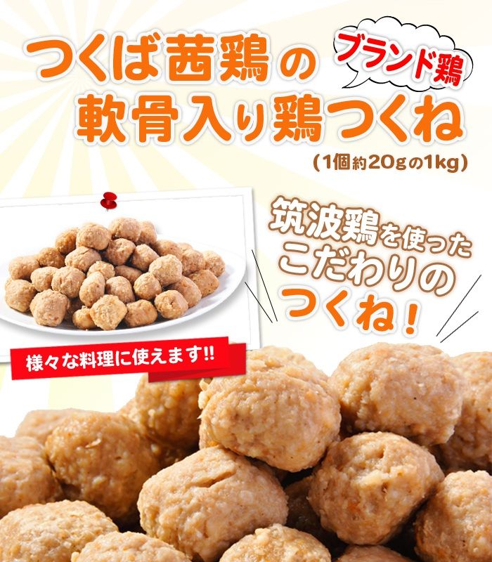  domestic production Tsukuba . chicken use .. entering chicken ...1 piece approximately 20g. 1kg roasting, saucepan,... etc. various recipe . possibility. ... oden also optimum bird meat Ibaraki prefecture production brand chicken meat 