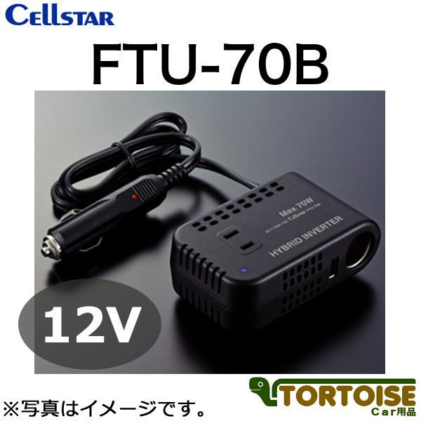 FTU-70Bの商品画像