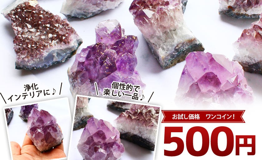 アメジストクラスター 原石 100g〜300g 872-4 :872-4:天然石