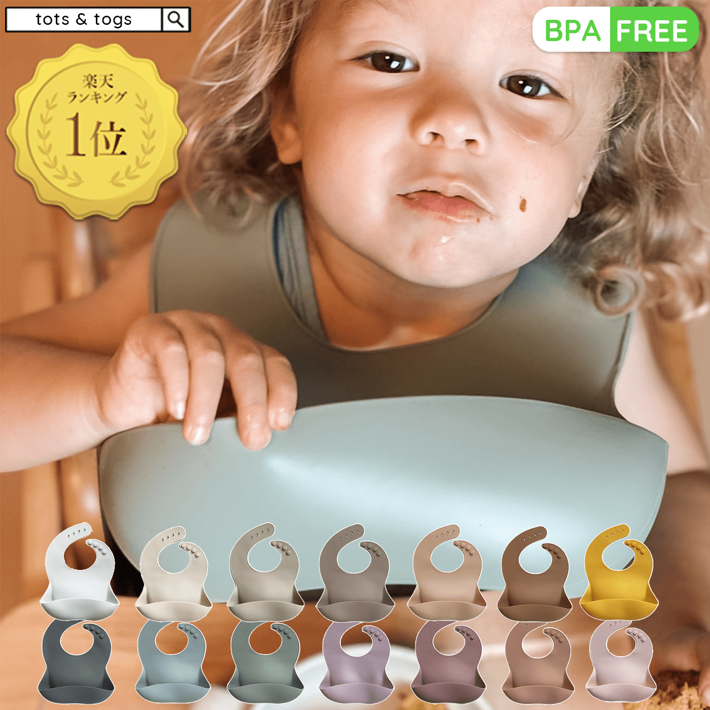  силикон bib нагрудник силикон младенец ребенок Kids слюнявчик . еда фартук baby dishwasher потускнение цвет празднование рождения tots and togstotsu and togs