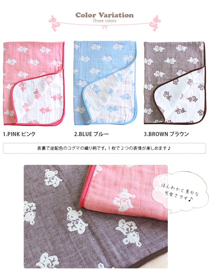  gauze packet baby Kett Mini Kett 4 -ply gauze bear pattern made in Japan 