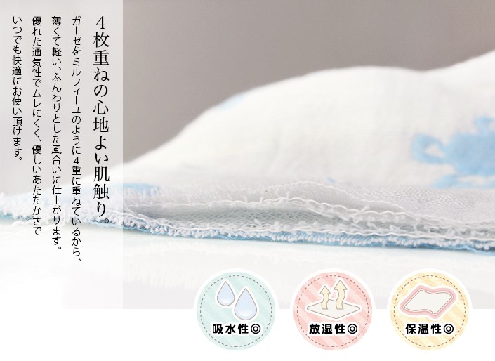  gauze packet baby Kett Mini Kett 4 -ply gauze bear pattern made in Japan 