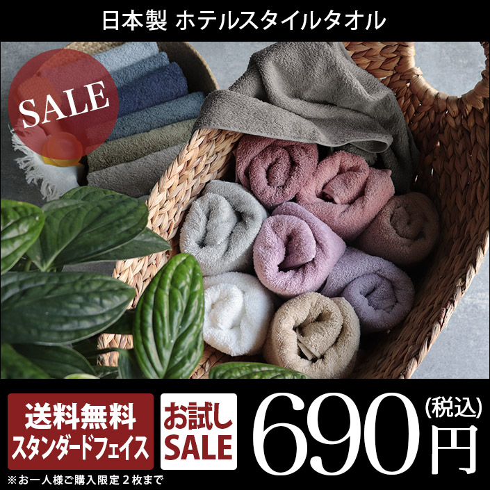  towel standard face towel hotel style towel made in Japan Izumi . towel Point .. sale free shipping 