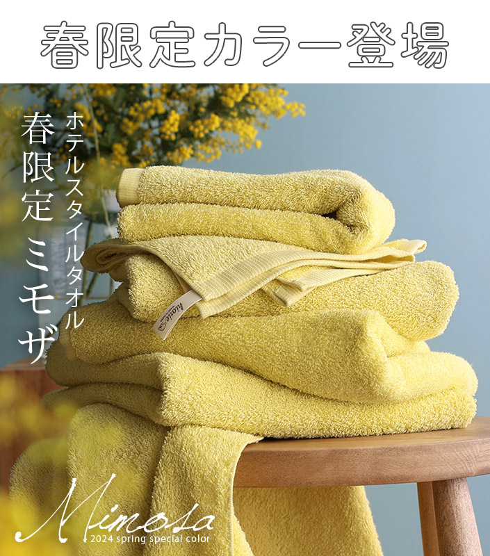  face towel big < same color 4 pieces set > hotel style made in Japan Izumi . towel sport towel bulk buying compression sale free shipping 