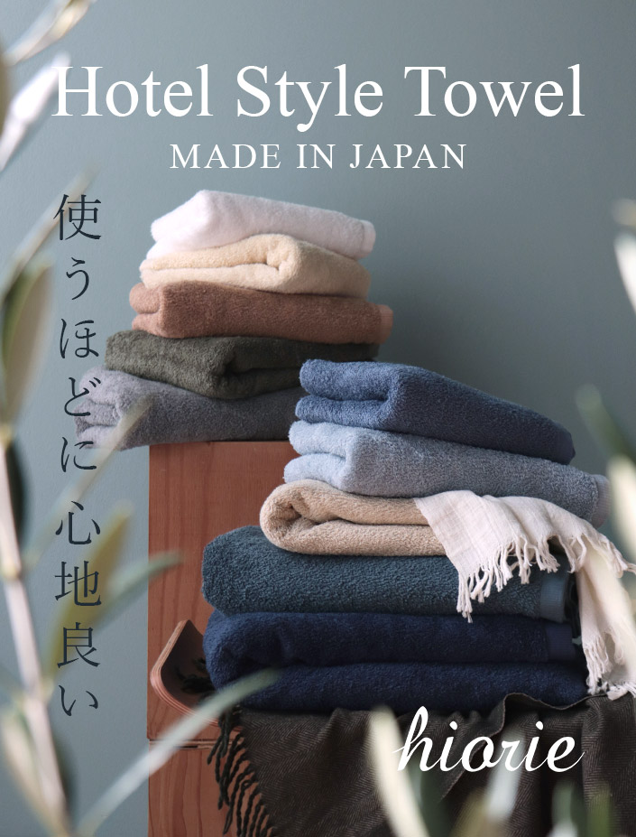  bath towel < same color 2 pieces set > hotel style towel Izumi . towel made in Japan compression sale free shipping 
