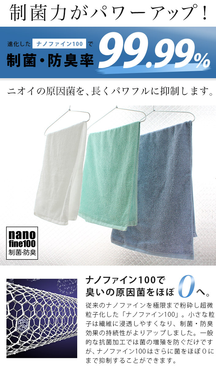  face towel system . deodorization processing hotel style towel standard Izumi . towel made in Japan sale free shipping 