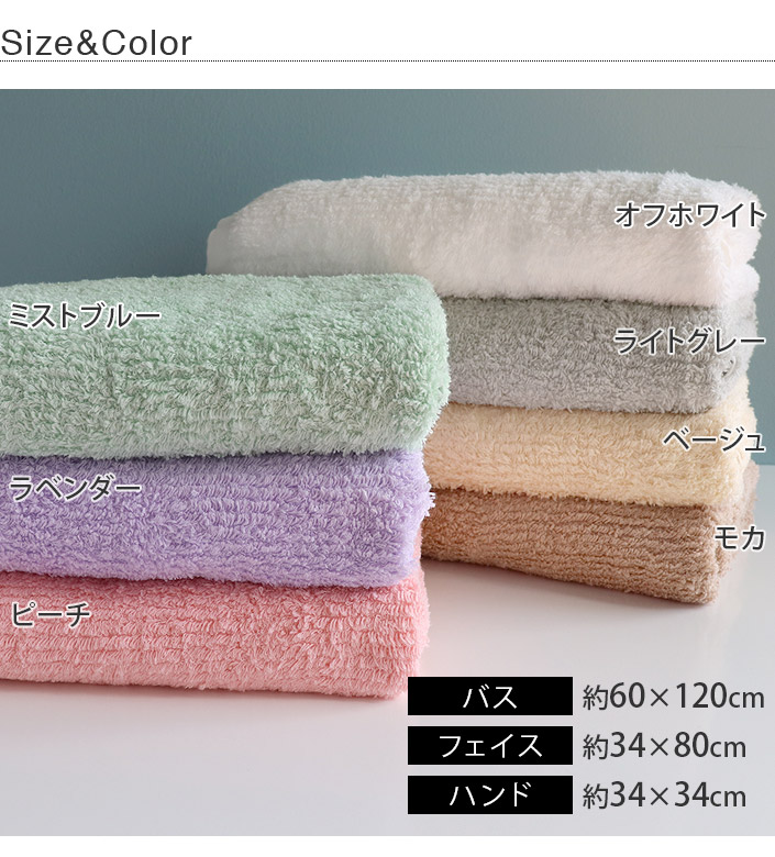  bath towel now . towel < same color 2 pieces set > Rebirth made in Japan 