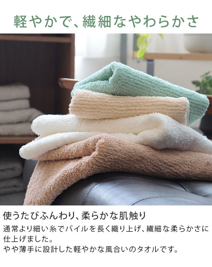  bath towel now . towel < same color 2 pieces set > Rebirth made in Japan 