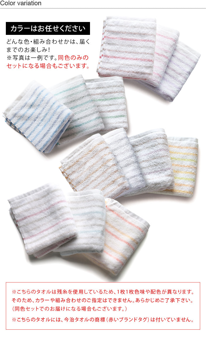 [ with translation ]<4 pieces set > now . made remainder thread border face towel bulk buying made in Japan free shipping 