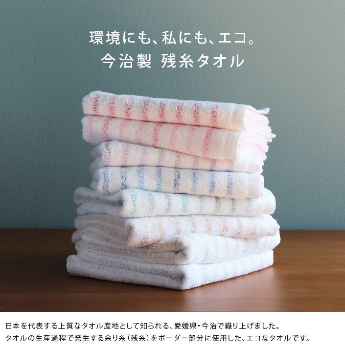 [ есть перевод ]<4 шт. комплект > сейчас . производства осталось нить окантовка полотенце для лица массовая закупка сделано в Японии бесплатная доставка 