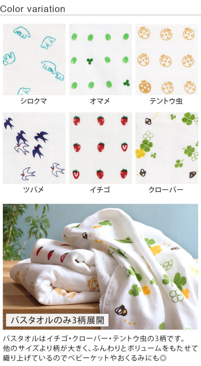 face towel gauze towel < same pattern 2 pieces set > small pattern Izumi . towel made in Japan sale free shipping 