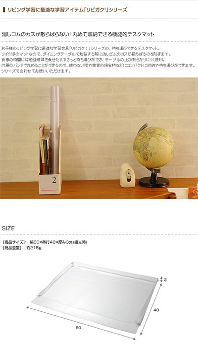 デスクマット 透明 学習机 リビング学習 Livgak リビガク 消しゴムのカスが散らばらないテーブルマット ソフトタイプ ラッピング対応 Ka オシャレな収納 こどもと暮らし 通販 Yahoo ショッピング