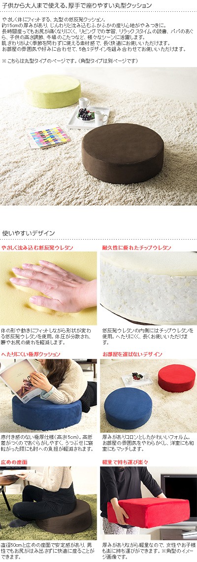 座布団 クッション 低反発 丸型 Colon 低反発クッション 丸型 ノベルティ対象外 Mka 1135 オシャレな収納 こどもと暮らし 通販 Yahoo ショッピング