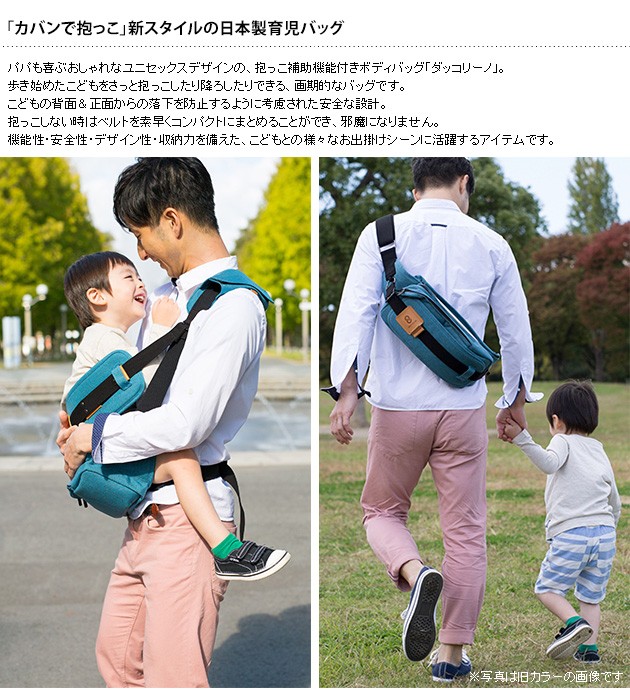 ... string baby sling front position baby carrier baby carry daccolinoda collie noda collie no Basic [ sack wrapping correspondence ]