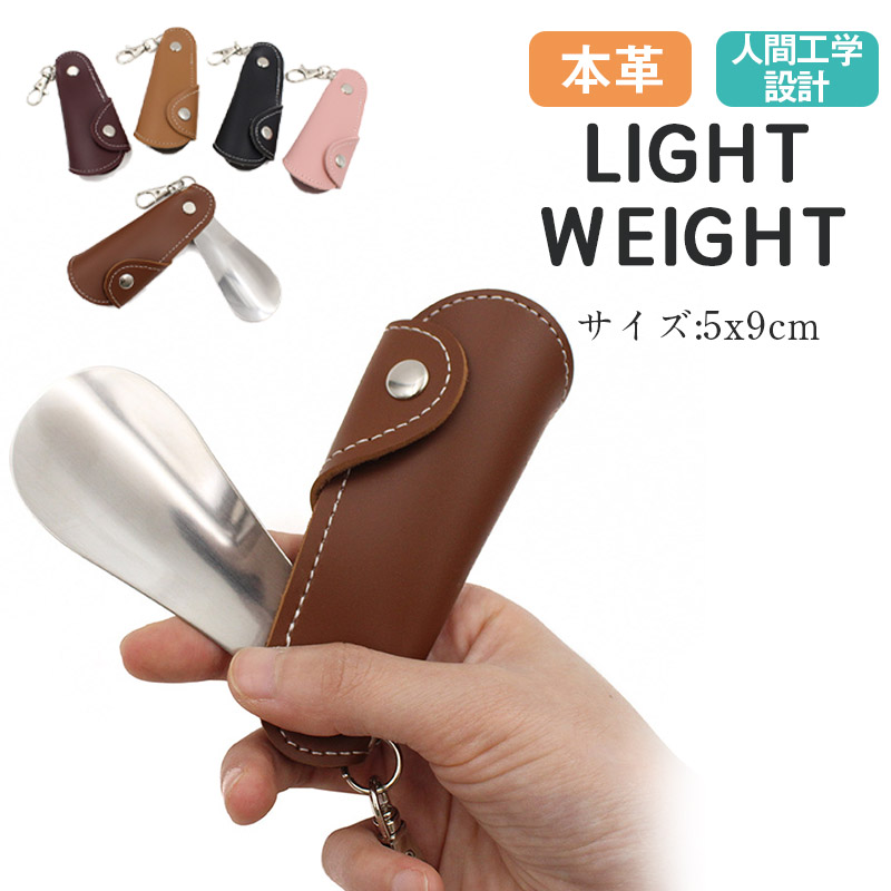  portable shoehorn men's original leather present Christmas key ring key holder shoes bela compact Mini sliding type business human engineering design Respect-for-the-Aged Day Holiday 