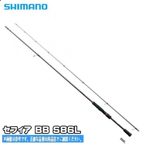 シマノ セフィア S86l Sephia 釣り エギングロッド 最安値 価格比較 Yahoo ショッピング 口コミ 評判からも探せる