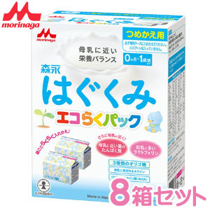 森永乳業 はぐくみ エコらくパック つめかえ用 400g×2袋（800g）8箱セット はぐくみ 粉ミルク（ベビー用）の商品画像