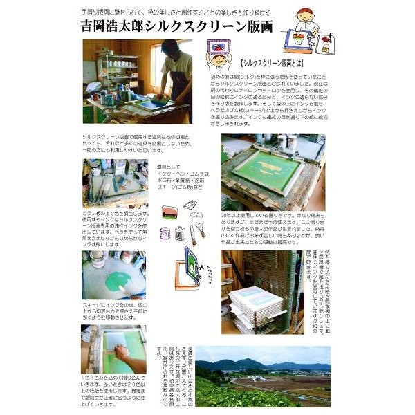 ji- gray woodcut Yoshioka . Taro -inch mat attaching [ shines Fuji ]