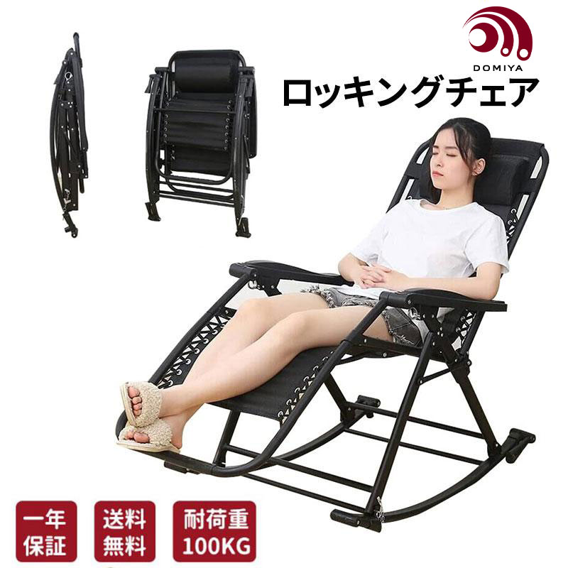 Essgudo one year guarantee rocking chair reclining chair rocking chair folding elbow .. head rest attaching temporary . daytime day off chair black 