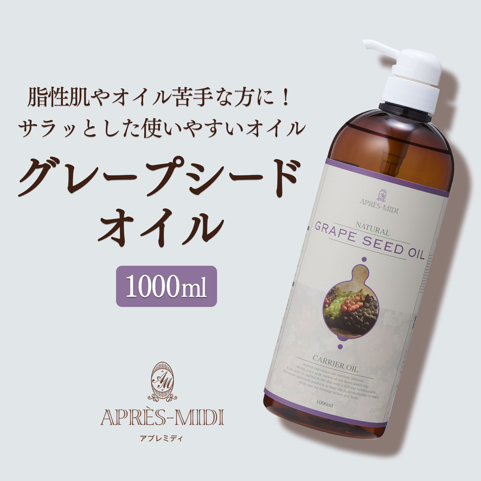 [6/18-19 ограничение цена ] виноградная косточка масло 1000ml [ натуральный 100%*. производства ] виноград семена масло массаж масло транспортное масло boti масло основа масло большая вместимость 
