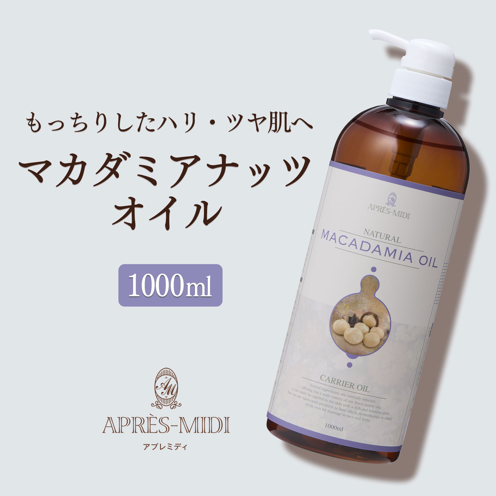  macadamia орехи масло 1000ml [ натуральный 100%*. производства ]a pre midi массаж масло транспортное масло bo Dio il основа масло aroma большая вместимость для бизнеса 
