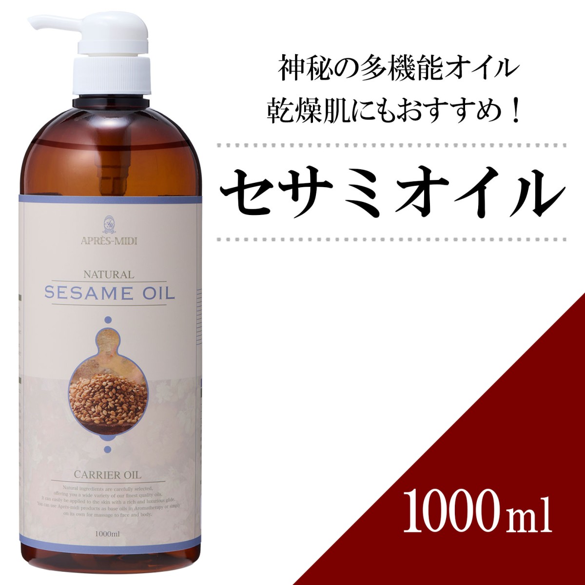  sesame oil [ free shipping ] 1000mla pre midi carrier oil [ natural 100%] no addition towa Tec massage oil base oil aroma high capacity business use 