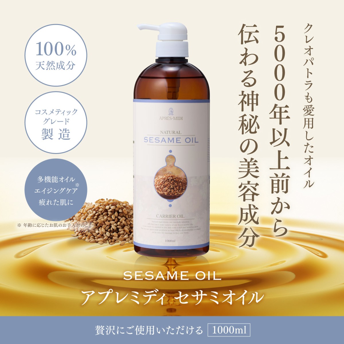  sesame oil [ free shipping ] 1000mla pre midi carrier oil [ natural 100%] no addition towa Tec massage oil base oil aroma high capacity business use 