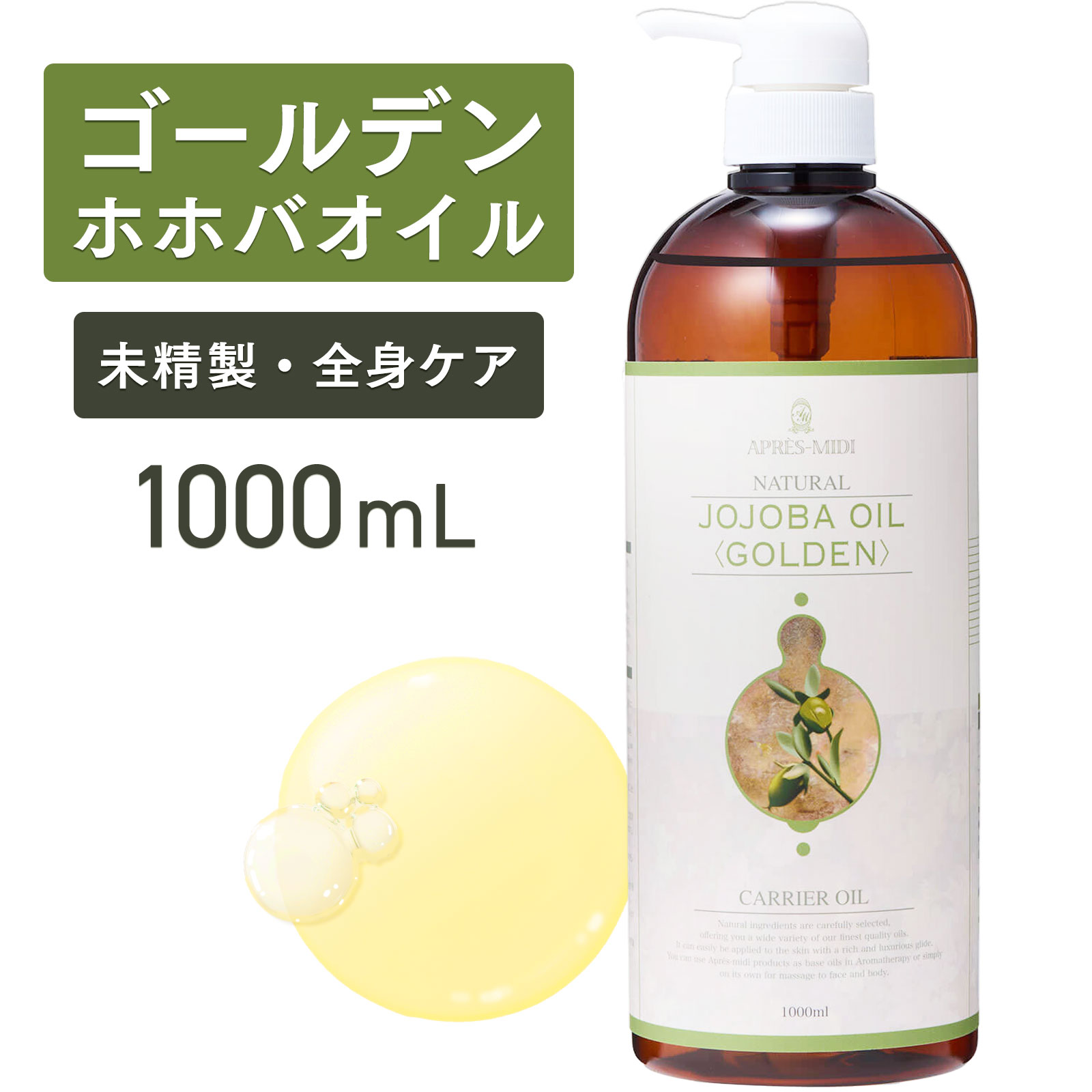 モーリスメセゲベジタブルオイルアルガンオイル （フランスエコサート