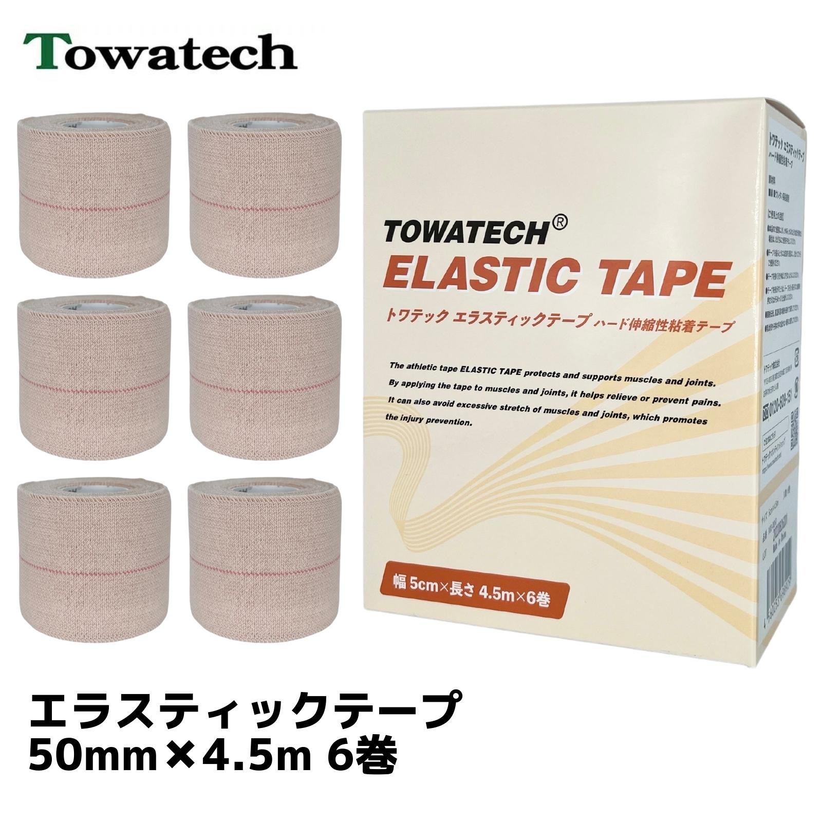 トワテック エラスティックテープ 5cm×4.5m（6巻入）×1セットの商品画像
